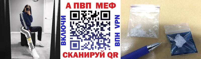 где купить   мориарти Telegram  Альфа ПВП Crystall  Челябинск 
