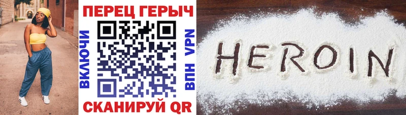 Героин хмурый гидра рабочий сайт Челябинск