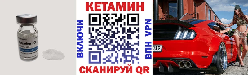 Кетамин VHQ  Челябинск 